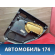 Обшивка двери задней левой 4M51A27407E Ford Focus 2 (CB4) 2005-2011 Фокус 2