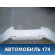 Бампер задний Honda Accord VIII 2008-2015 Хонда Аккорд 8