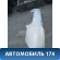 Бампер задний Honda Accord VIII 2008-2015 Хонда Аккорд 8