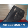 Обшивка двери задней левой AAB6202110B28 Lifan X50 2015> Х50