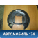 Щит опорный задний Honda Accord VIII 2008-2013 Хонда Аккорд 8
