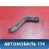 Патрубок радиатора MN135915 Mitsubishi Lancer 9 (CS) (CS1A) 2003-2008 Лансер 9