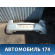 Бампер задний 5K6807421 Volkswagen Golf VI 2009-2012 Фольксваген Гольф 6