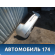 Бампер задний 5K6807421 Volkswagen Golf VI 2009-2012 Фольксваген Гольф 6