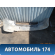 Бампер задний 5K6807421 Volkswagen Golf VI 2009-2012 Фольксваген Гольф 6