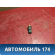 Датчик температуры Volkswagen Sharan (7M) 1995-2010 Шаран