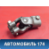 Кардан рулевой 480800M001 Nissan Pulsar (N15) 1995-2000 Пульсар