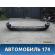 Бампер задний Land Rover Range Rover III (LM) 2002-2012