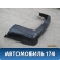 Бампер задний Land Rover Range Rover III (LM) 2002-2012