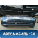 Бампер задний BMW 7 (E65) (E66) 2001-2008 БМВ