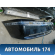 Бампер задний BMW 7 (E65) (E66) 2001-2008 БМВ