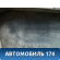 Бампер задний BMW 7 (E65) (E66) 2001-2008 БМВ