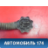 Проводка двери задней 6559F0 Peugeot 206 1998-2012 Пежо