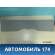 Обшивка крышки багажника 13129331 Opel Zafira B (A05) 2005-2012 Зафира