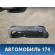 Бампер задний 68203261AA Jeep Cherokee (KL) 2013> Джип Гранд Чероки