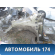 Лонжерон передний левый Citroen C4 II 2011> С4