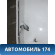Бампер задний Jeep Grand Cherokee (WK2) 2010> Джип Гранд Чероки