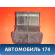 Воздуховод отопителя 7L5858634 Porsche Cayenne 2003-2010 Кайен