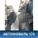 Подголовник задний правоый Chery Tiggo T11 2005-2015 Тигго
