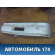 Бампер задний 5215922640B0 Toyota Cresta 1996-2001 Креста