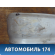 Бампер задний 5215922640B0 Toyota Cresta 1996-2001 Креста