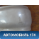 Бампер задний 5215922640B0 Toyota Cresta 1996-2001 Креста