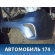 Бампер задний 86611H0000 Kia RIO 4 (FB) 2017> Рио 4