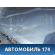 Бампер задний 86611H0000 Kia RIO 4 (FB) 2017> Рио 4