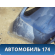 Бампер задний 86611H0000 Kia RIO 4 (FB) 2017> Рио 4