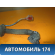 Проводка (коса) задней левой двери Peugeot 206 1998-2012 Пежо