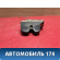 Замок багажника Mitsubishi Lancer 9 (CS) (CS1A) 2003-2008 Лансер 9