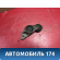 Ролик натяжной Volkswagen Sharan (7M) 1995-2010 Шаран