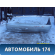 Бампер задний 5215920890B0 Toyota Carina 1996-2001 Тойота Карина