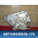 Стеклоподъемник электрический 1698424 Ford C-MAX 2003-2011 С Макс