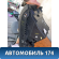 Бардачок Volkswagen Jetta 2011> Фольксваген Джетта 6