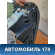 Бардачок Volkswagen Jetta 2011> Фольксваген Джетта 6