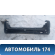 Бампер задний 8450000256 Lada Largus Cross (R90) 2014-2021 Ларгус Кросс