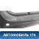Бампер задний 8450000256 Lada Largus Cross (R90) 2014-2021 Ларгус Кросс