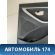 Обшивка двери задней правой Hyundai i30 (GD) 2012-2017 Ай 30