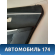 Обшивка двери задней правой Hyundai i30 (GD) 2012-2017 Ай 30