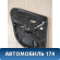 Обшивка двери задней правой Hyundai i30 (GD) 2012-2017 Ай 30