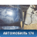 Бампер задний 866114L500 Hyundai Solaris 1 (RB) 2010-2017 Солярис 1