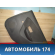 Обшивка двери задней правой Nissan Almera (G15) 2013> Альмера