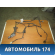 Проводка (коса) 52027969 Chevrolet Cobalt 2011-2015 Кобальт