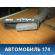 Проводка (коса) 52027969 Chevrolet Cobalt 2011-2015 Кобальт