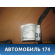 Проводка (коса) 52027969 Chevrolet Cobalt 2011-2015 Кобальт