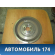 Маховик МКПП 030105271D Volkswagen Polo (Sed RUS) Фольксваген Поло
