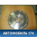 Маховик МКПП 030105271D Volkswagen Polo (Sed RUS) Фольксваген Поло