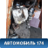 Двигатель CAX 03C100092X Volkswagen Golf VI 2009-2012 Фольксваген Гольф 6