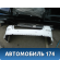 Бампер задний Kia Optima (JF) 2016-2020 Оптима